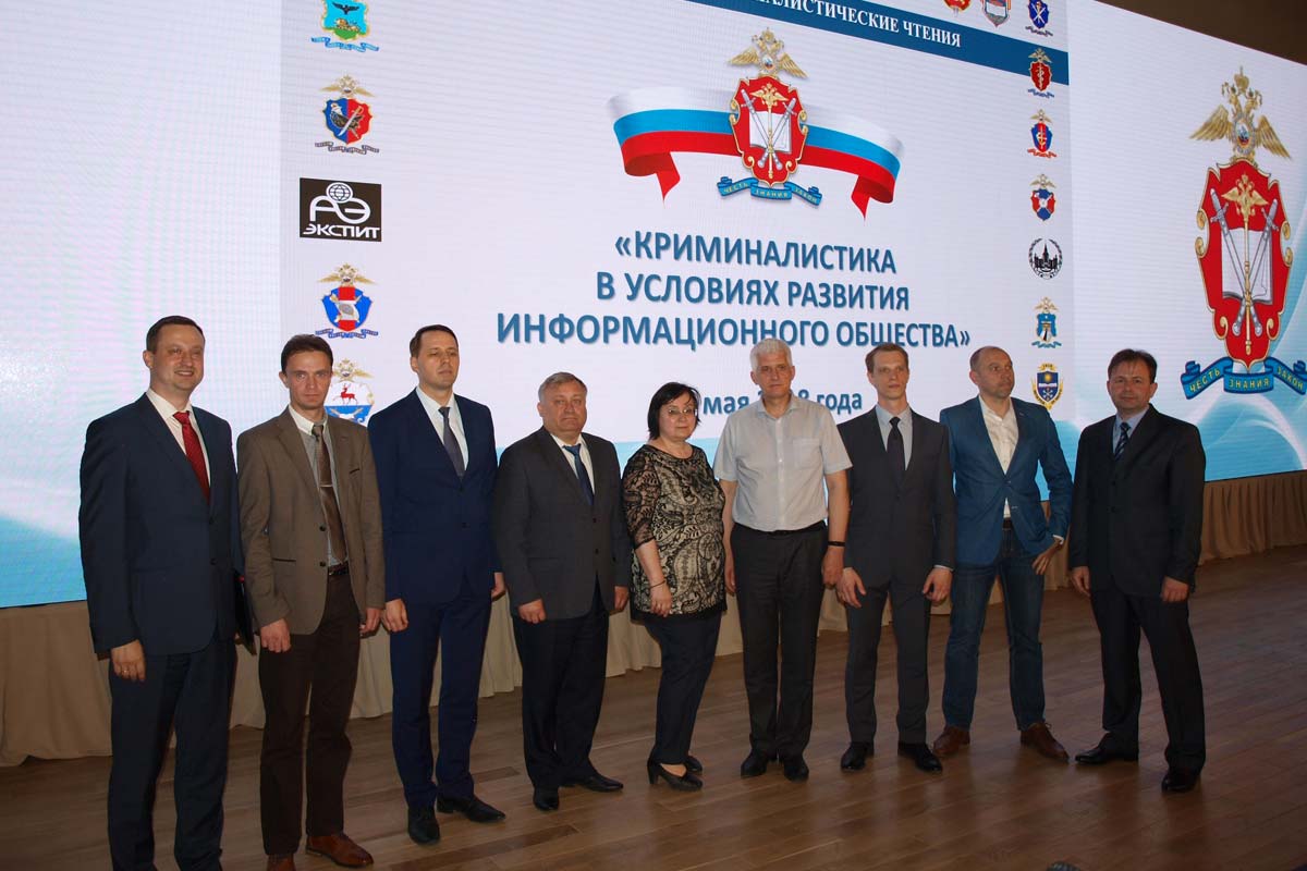 Представители Академии МВД посетили международную конференцию в Москве