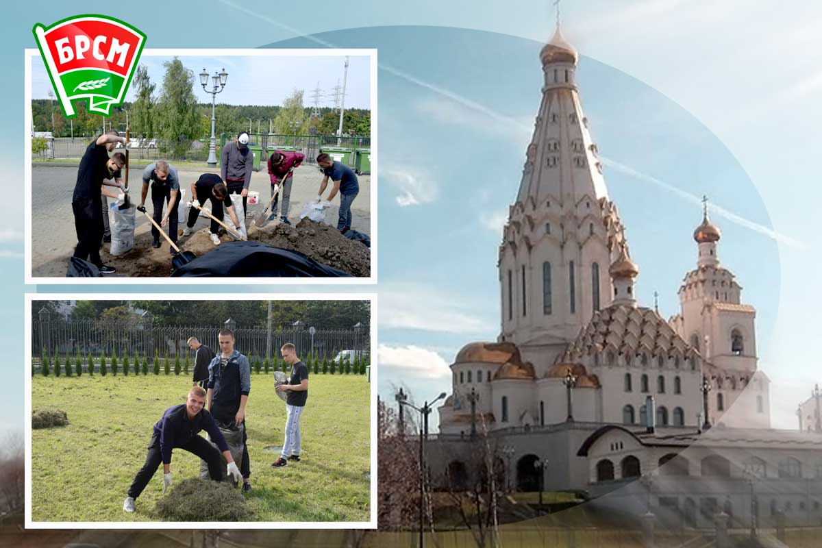 Активисты БРСМ помогают православному храму