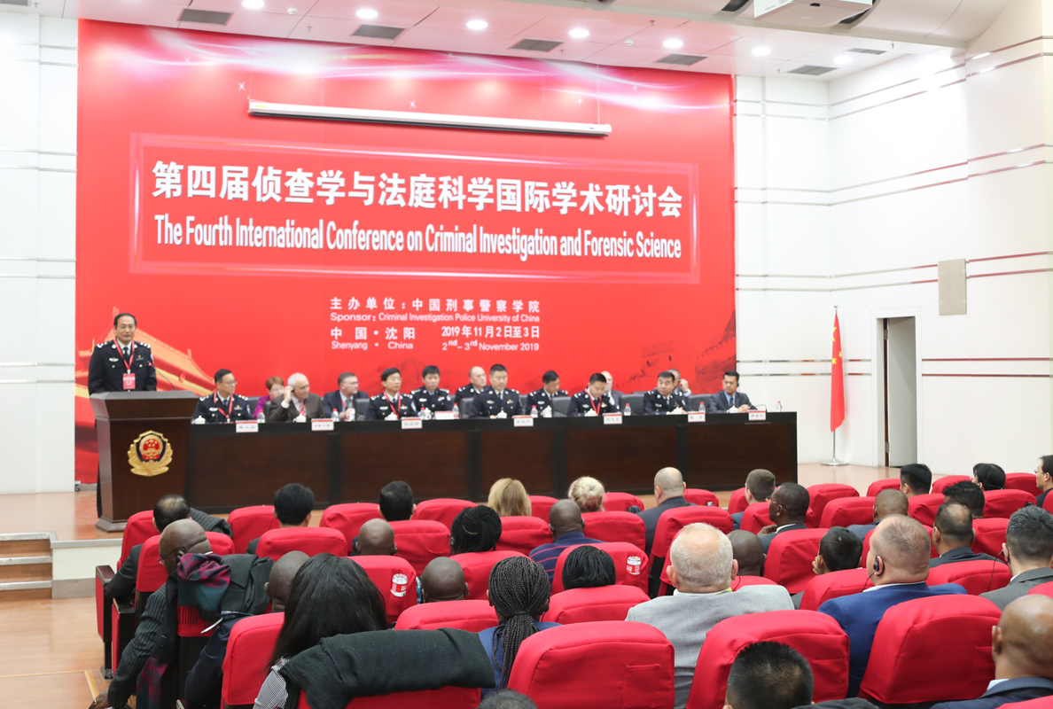 Международная конференция в Китайском университете полиции