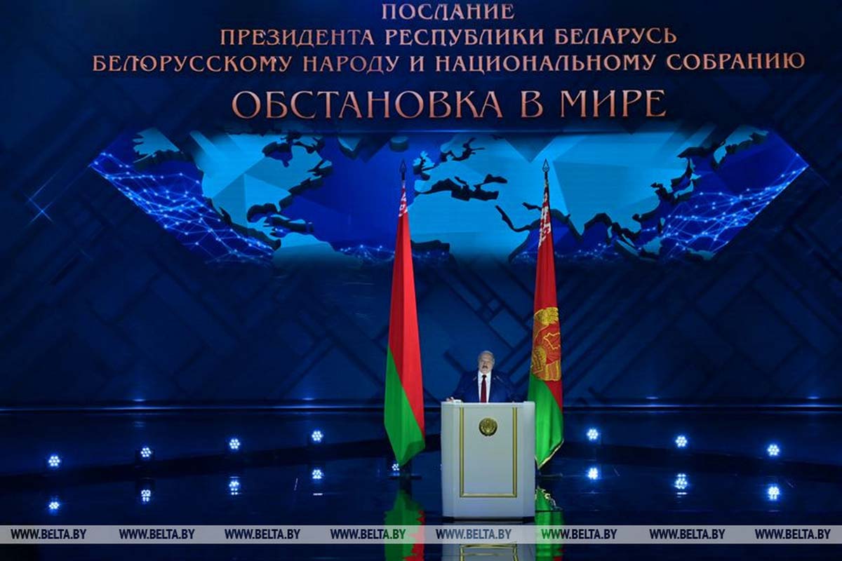 Ежегодное Послание Президента белорусскому народу и Национальному собранию