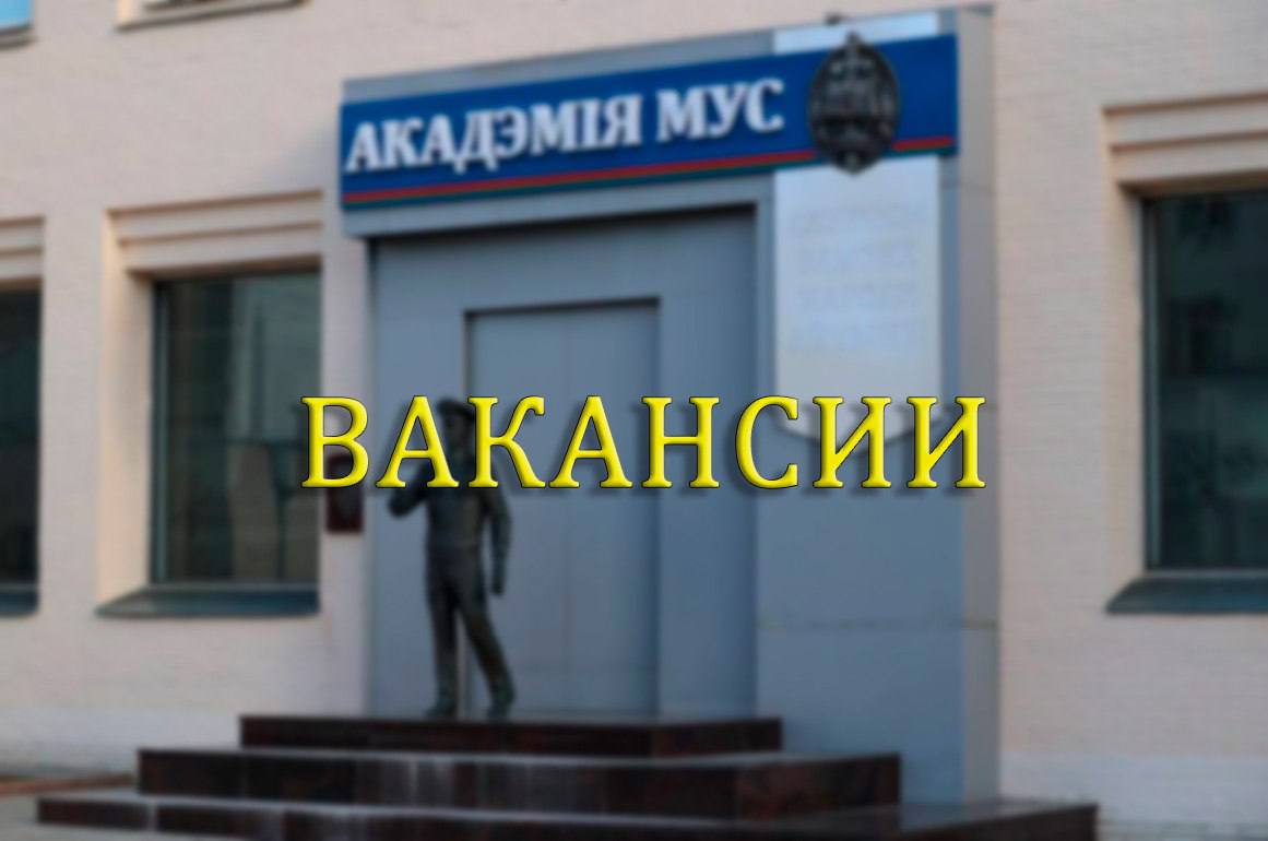 Коллектив Академии МВД приглашает на службу милиционеров-водителей оперативно-дежурной службы!