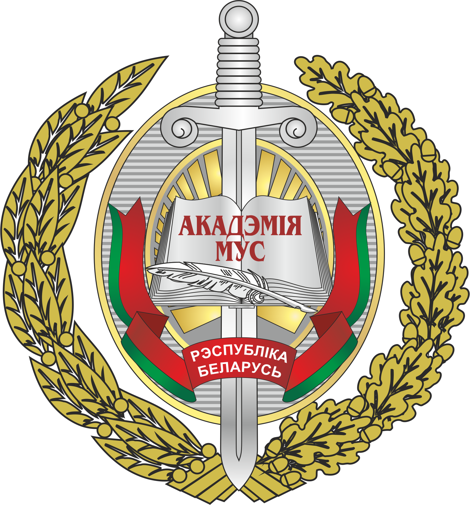 Academy of the Ministry of Internal Affairs of the Republic of Belarus
