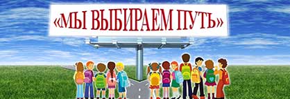Республиканский творческий конкурс сочинений «Мы выбираем путь» Академии МВД Республики Беларусь