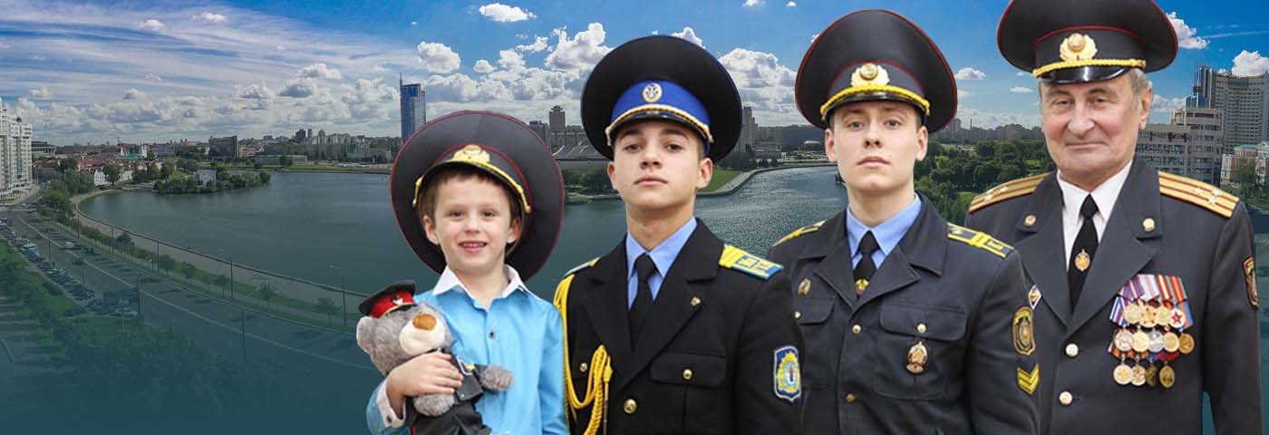Профессионально-ориентационная работа Академии МВД Республики Беларусь