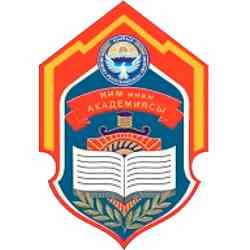Академия Министерства внутренних дел Кыргызской Республики имени генерал-майора милиции Э.А.Алиева