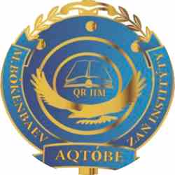 Актюбинский юридический институт Министерства внутренних дел Республики Казахстан имени М.Букенбаева
