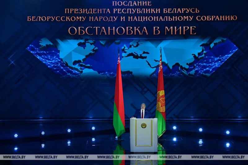 Ежегодное Послание Президента белорусскому народу и Национальному собранию